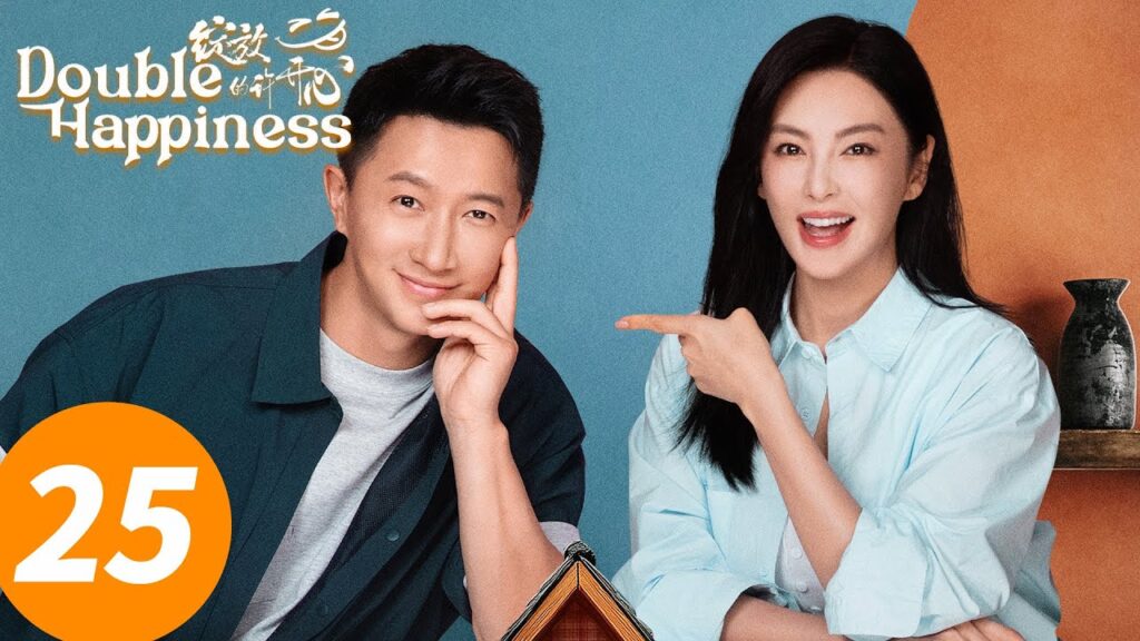 المسلسل الصيني “السعادة المزدوجة”|الحلقة 25| Double Happiness|WeTV المسلسل الصيني "السعادة المزدوجة"|الحلقة 25| Double Happiness|WeTV