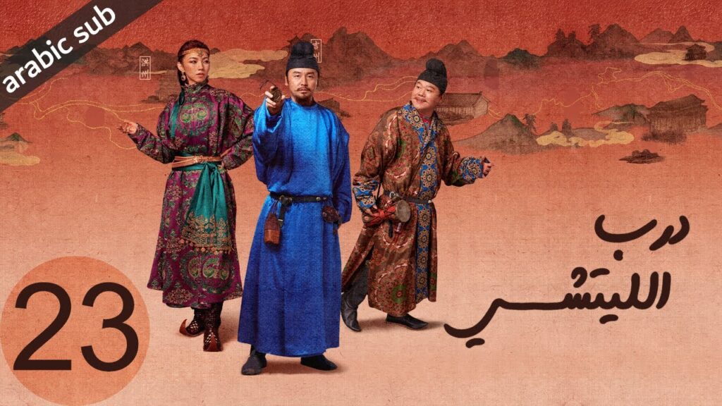 ‏ [ The Litchi Road ] المسلسل الصيني درب الليتشي الحلقة 23