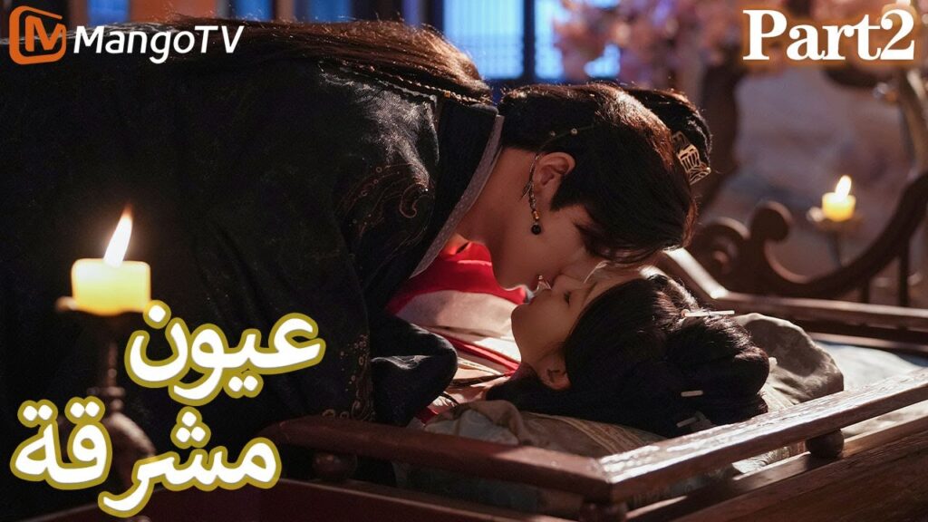 【ترجمة عربية】 عيون مشرقة | Bright Eyes Part2 P09-16 | MangoTV Arabic