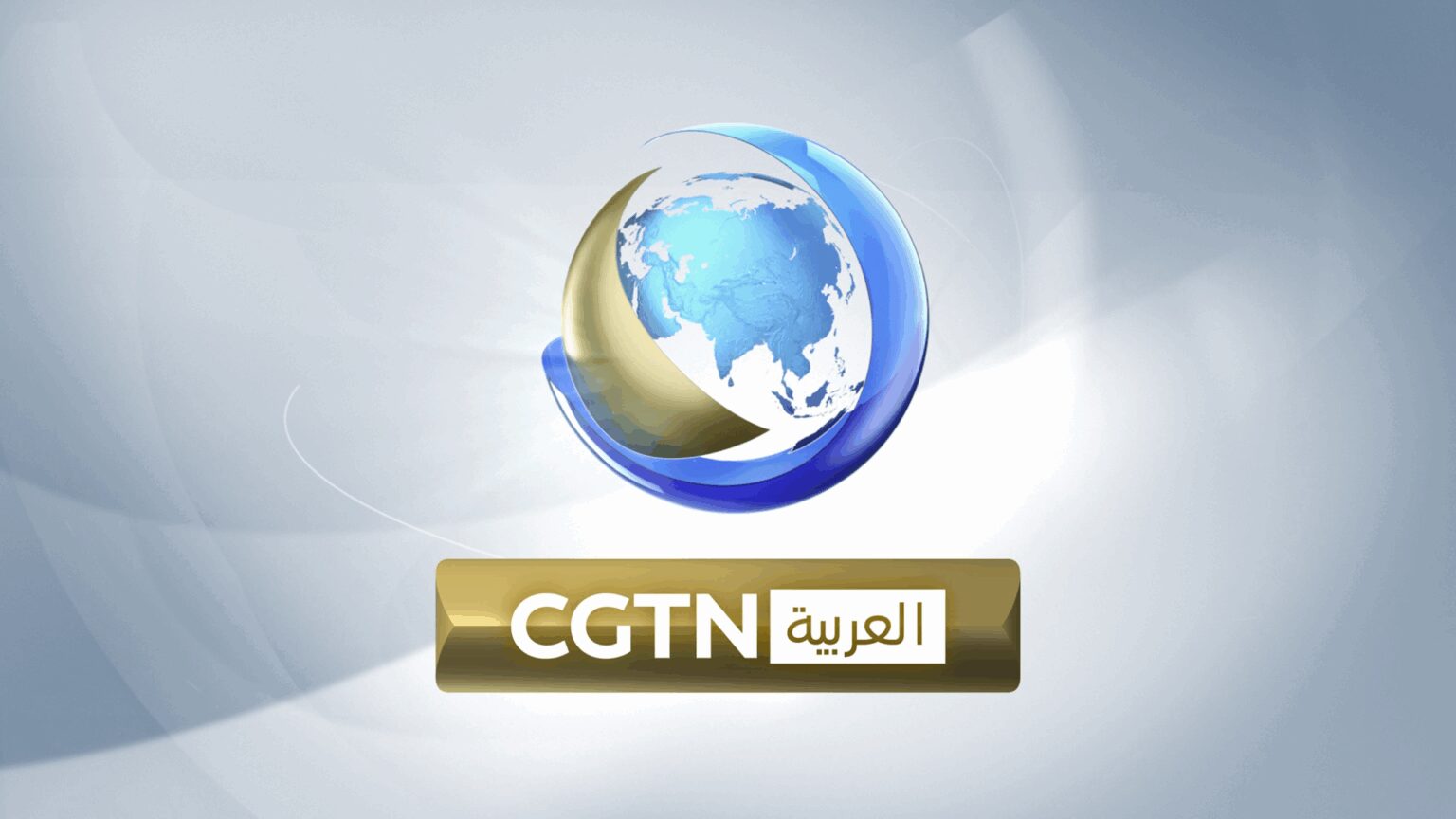 البرلمان اللبناني يجدد الثقة بحكومة نواف سلام – العربية CGTN البرلمان اللبناني يجدد الثقة بحكومة نواف سلام - العربية CGTN