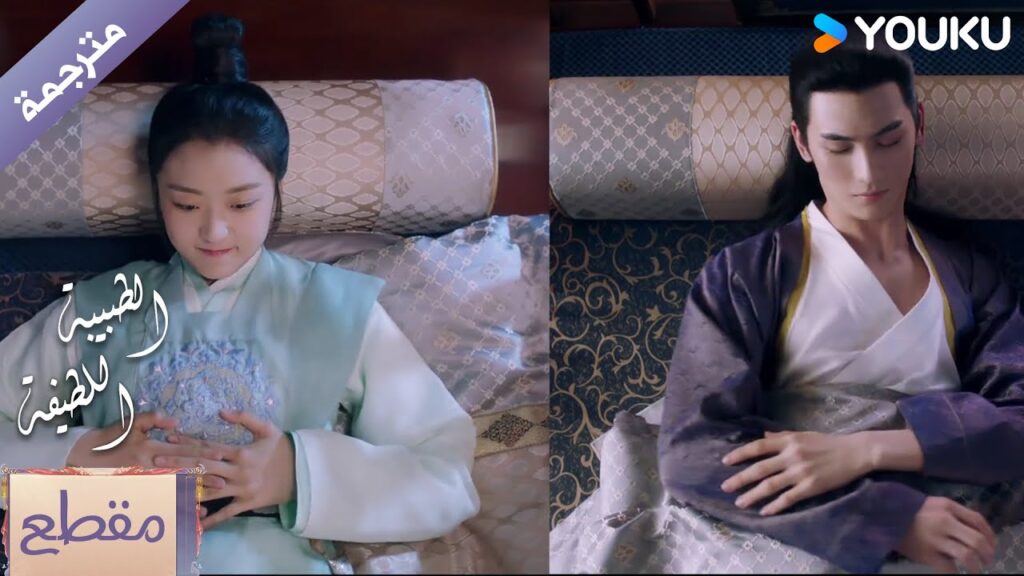 يعرف بأنها فتاة و يجعلها تشاركـه الغرفـة ❤️🔥 الطبيبة اللطيفة Dr. Cutie