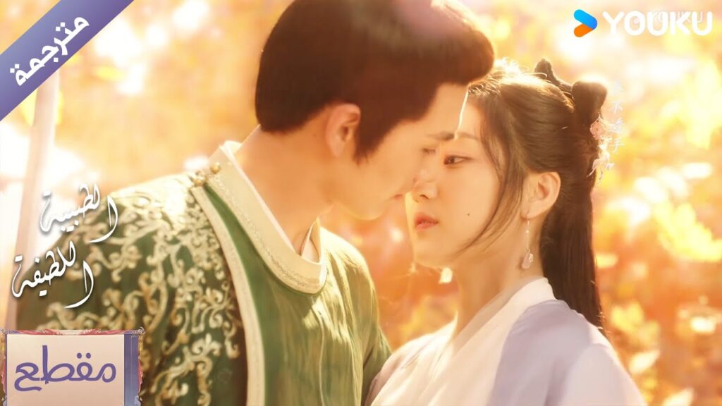 لقد تزوجنـا حقـــاً❤️🔥 الطبيبة اللطيفة Dr. Cutie