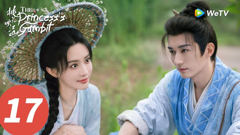 المسلسل الصيني "حيلة الأميرة"｜الحلقة 17｜The Princess’s Gambit｜WeTV