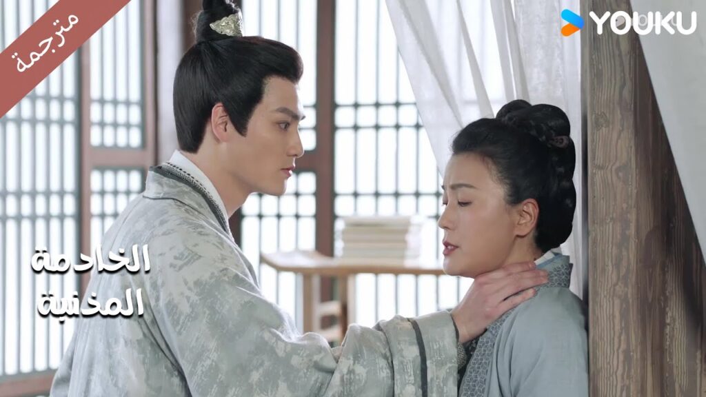 (اعلان)21-22الفتاة التي يحبها ماتت بالفعل؟🔥 الخادمة المذنبـة YOUKU I Guilty Maid I