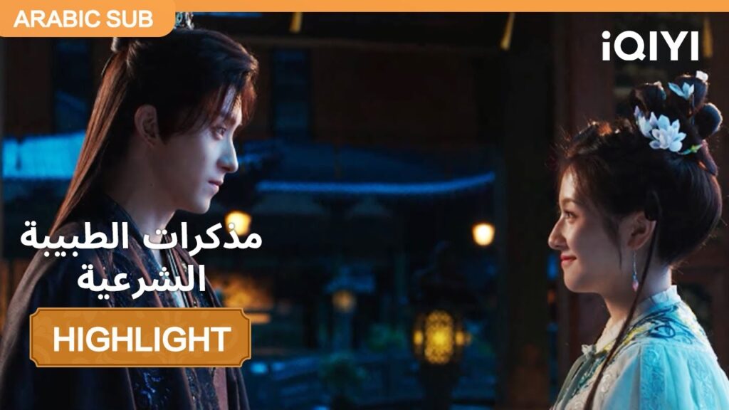 أبرز اللحظات | الحلقة 17-18 | مذكرات الطبيبة الشرعية | Coroner's Diary | iQIYI Arabic