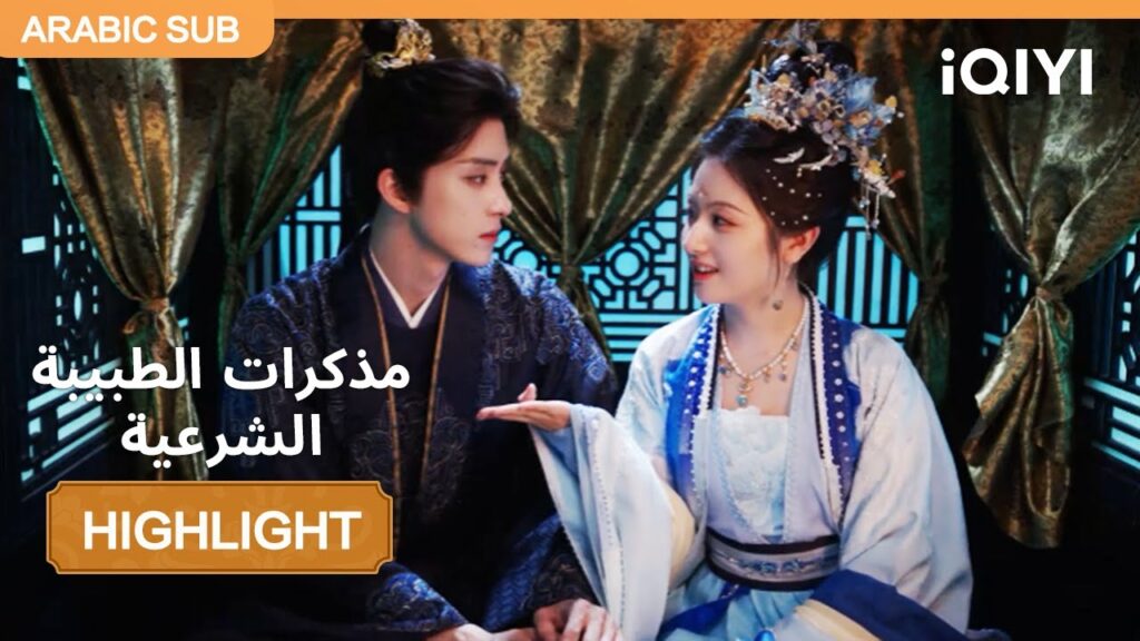 أبرز اللحظات | الحلقة 21-22 | مذكرات الطبيبة الشرعية | Coroner's Diary | iQIYI Arabic