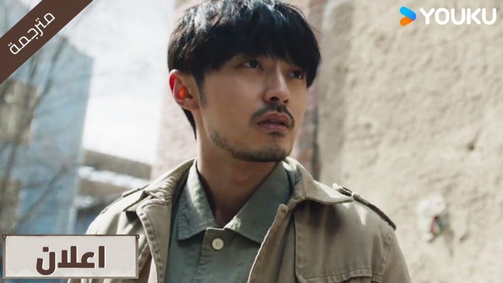 ( اعلان) حلقة 04  قصص الشمال : حقبة الازدهار  | YOUKU