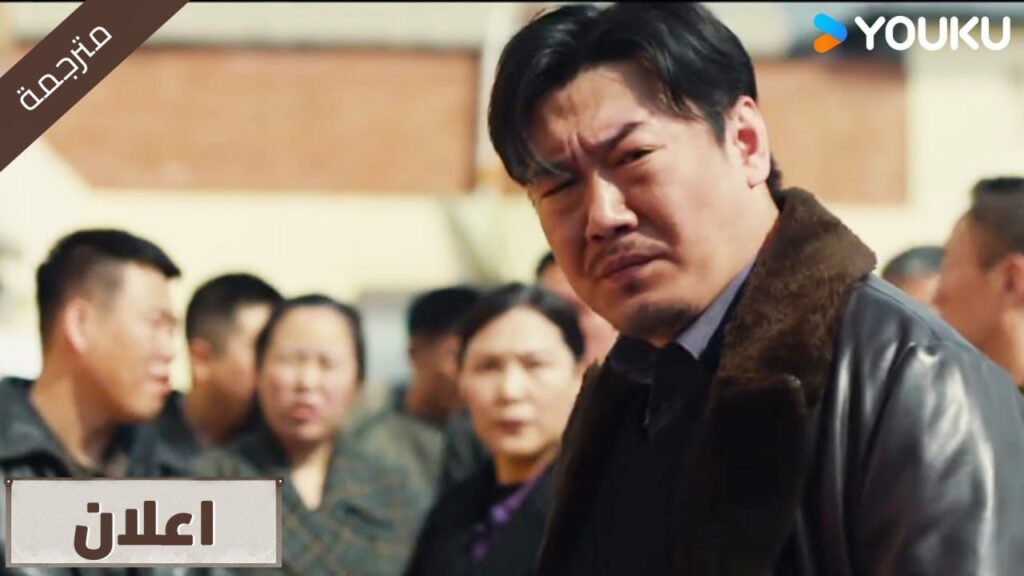 ( اعلان) حلقة 03  قصص الشمال : حقبة الازدهار  | YOUKU