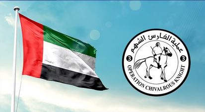 الإمارات تواصل صيانة آبار المياه في غزة ضمن عملية "الفارس الشهم 3"