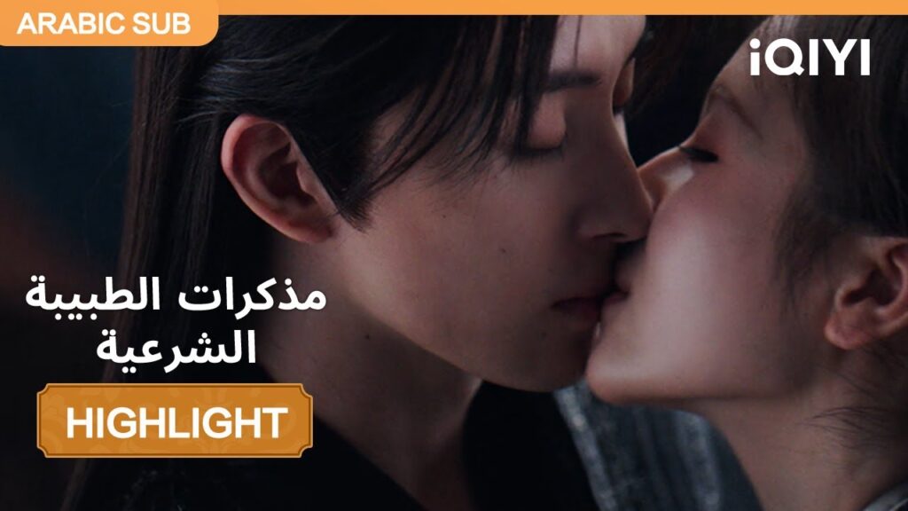 مختارات من أجمل اللحظات  | الحلقة 25-26 | مذكرات الطبيبة الشرعية | Coroner's Diary | iQIYI Arabic