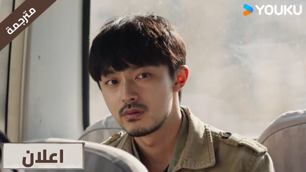 ( اعلان) حلقة 06 قصص الشمال : حقبة الازدهار | YOUKU ( اعلان) حلقة 06 قصص الشمال : حقبة الازدهار | YOUKU