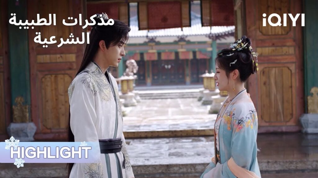 مختارات من أجمل اللحظات  | الحلقة 27-28 | مذكرات الطبيبة الشرعية | Coroner's Diary | iQIYI Arabic