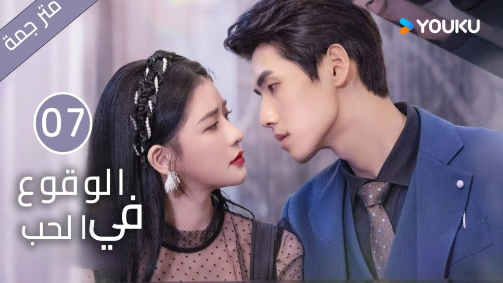 النسخة الكاملة “الوقوع في الحب”|الحلقة 07|تساي تشوه يي / شياو كاي تشونغ|مسلسل رومانسي حلو|YOUKU النسخة الكاملة "الوقوع في الحب"|الحلقة 07|تساي تشوه يي / شياو كاي تشونغ|مسلسل رومانسي حلو|YOUKU