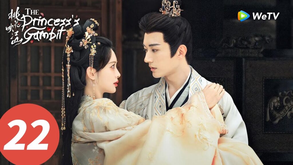 المسلسل الصيني "حيلة الأميرة"｜الحلقة 22｜The Princess’s Gambit｜WeTV