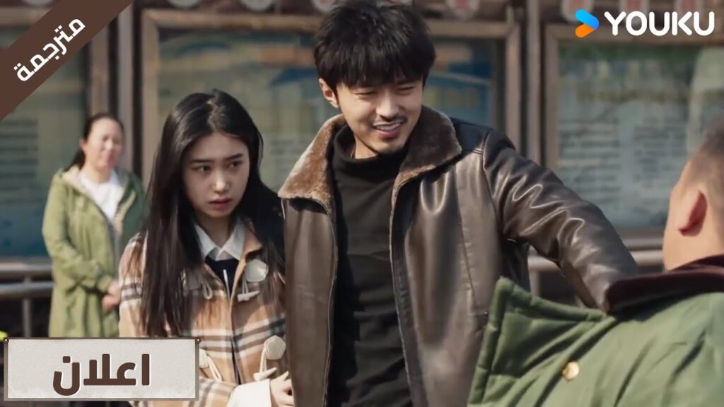 ( اعلان) حلقة 9-10 الرجل الذي يحمي المرأة هو الأكثر وسامة.🤫 قصص الشمال : حقبة الازدهار | YOUKU ( اعلان) حلقة 9-10 الرجل الذي يحمي المرأة هو الأكثر وسامة.🤫 قصص الشمال : حقبة الازدهار | YOUKU