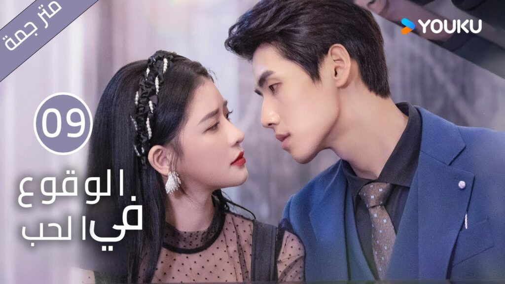 النسخة الكاملة “الوقوع في الحب”|الحلقة 09|تساي تشوه يي / شياو كاي تشونغ|مسلسل رومانسي حلو|YOUKU النسخة الكاملة "الوقوع في الحب"|الحلقة 09|تساي تشوه يي / شياو كاي تشونغ|مسلسل رومانسي حلو|YOUKU