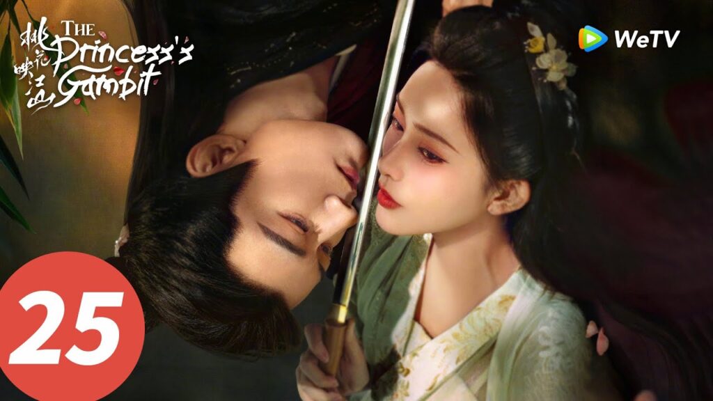 المسلسل الصيني "حيلة الأميرة"｜الحلقة 25｜The Princess’s Gambit｜WeTV