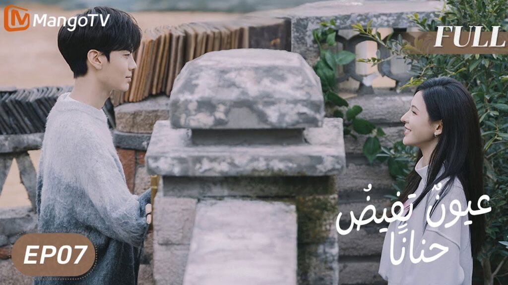 【ترجمة عربية】 عيونٌ تفيضُ حنانًا | Deep Affection Eyes EP07 | MangoTV Arabic 【ترجمة عربية】 عيونٌ تفيضُ حنانًا | Deep Affection Eyes EP07 | MangoTV Arabic