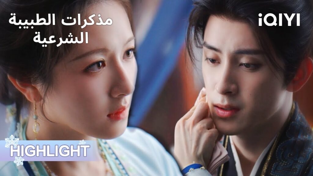 | الحلقة36-37 | 😭💖وأخيرًا… الحقيقة تنكشف | مذكرات الطبيبة الشرعية | iQIYI Arabic