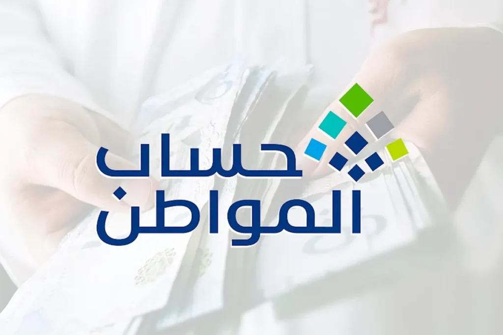 هل تسجيل التابع في التأمينات ممكن يقلل الدعم؟ حساب المواطن يرد ويوضح التفاصيل