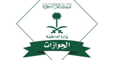 الجوازات السعودية تعلن تمديد مهلة مبادرة تأشيرات الزيارة بمختلف أنواعها الجوازات السعودية تعلن تمديد مهلة مبادرة تأشيرات الزيارة بمختلف أنواعها