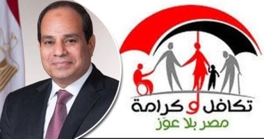 طريقة الاستعلام عن معاش "تكافل وكرامة" إلكترونيًا.. اعرف التفاصيل