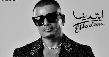 عمرو دياب يطرح ألبومه الجديد “ابتدينا” من 15 أغنية وبمشاركة أولاده عمرو دياب يطرح ألبومه الجديد "ابتدينا" من 15 أغنية وبمشاركة أولاده