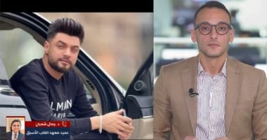 سبب وفاة المطرب أحمد عامر.. عميد معهد القلب الأسبق يجيب (فيديو)