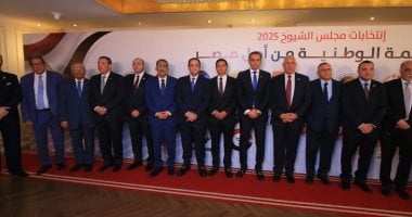 بدء مؤتمر إعلان تفاصيل القائمة الوطنية بانتخابات مجلس الشيوخ 2025.. فيديو بدء مؤتمر إعلان تفاصيل القائمة الوطنية بانتخابات مجلس الشيوخ 2025.. فيديو