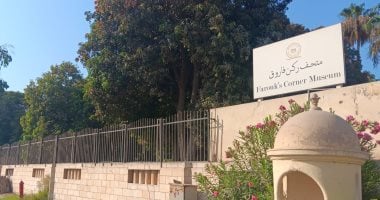 السياحة والآثار ترد بالصور: ركن فاروق آمن وسليم ولم يتعرض لأي حريق أو أضرار