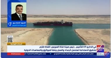 أسامة ربيع: 69 عامًا شاهدة على نجاح مصر فى حماية سيادتها على قناة السويس