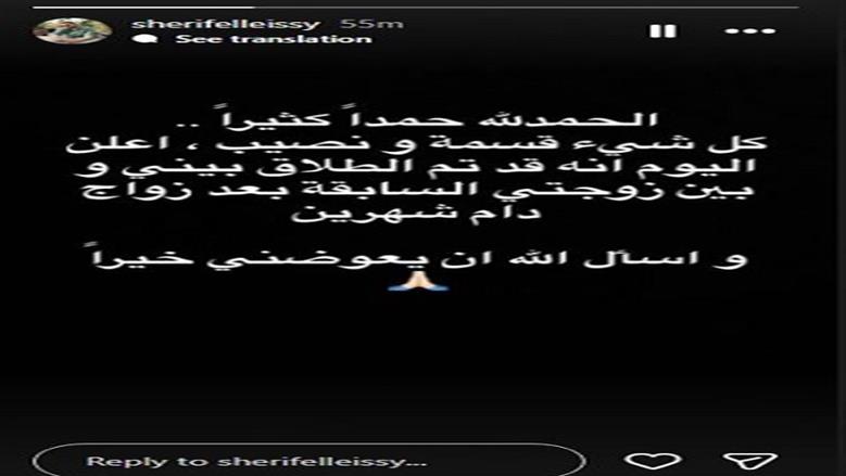 شريف الليثي