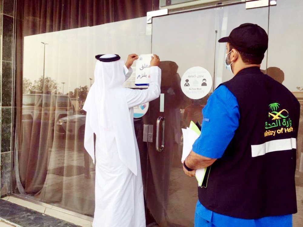 2 مليون غرامة وإغلاق المنشأة عقوبة المخالفات البلدية الجسيمة - أخبار السعودية