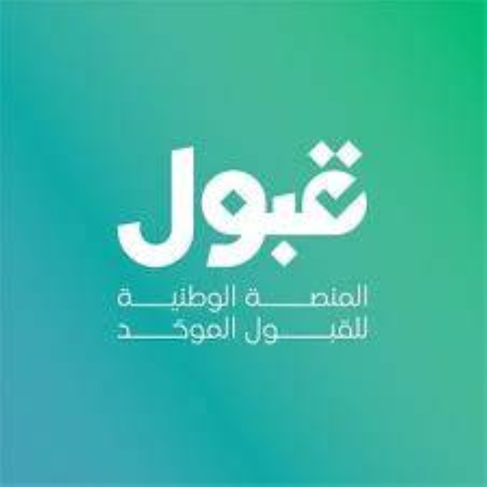 تحديث فرص القبول الجامعي كل 24 ساعة - أخبار السعودية