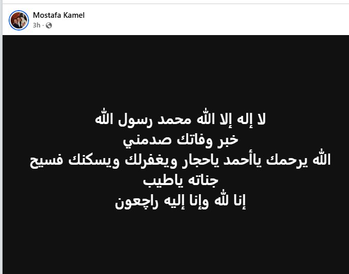 مصطفي كامل على فيس بوك