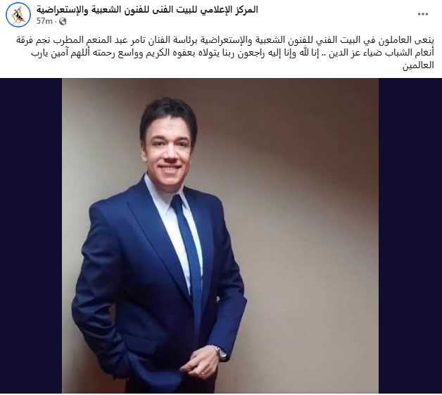 بوست البيت الفني