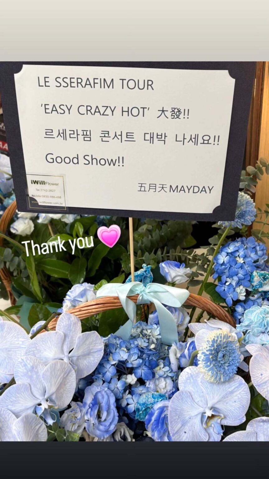 250719 MIYAWAKI SAKURA Instagram Update Update - Taiwanese Band Mayday أرسلت زهور تهنئة بينما أرسل Greg Hsu الوجبات الخفيفة.