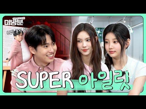 Illit Yunah & Wonhee - "5 -Count Pork Potato vs. Muddy Potato" @ undreased (250718) [ENG SUB]