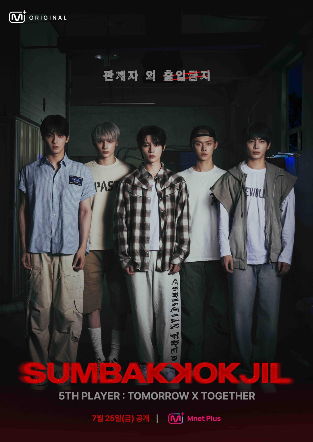 TXT (غدًا X معا) - MNET Plus Survival Survival Reality 'Sumbakkokjil' (ملصق دعابة)