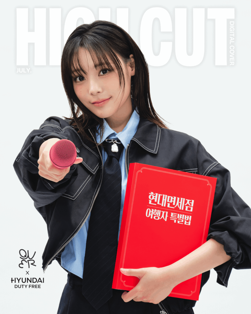 QWER - مجلة High Cut Magazine X Hyundai Free (يوليو 2025 إصدار الغلاف الرقمي والصور)