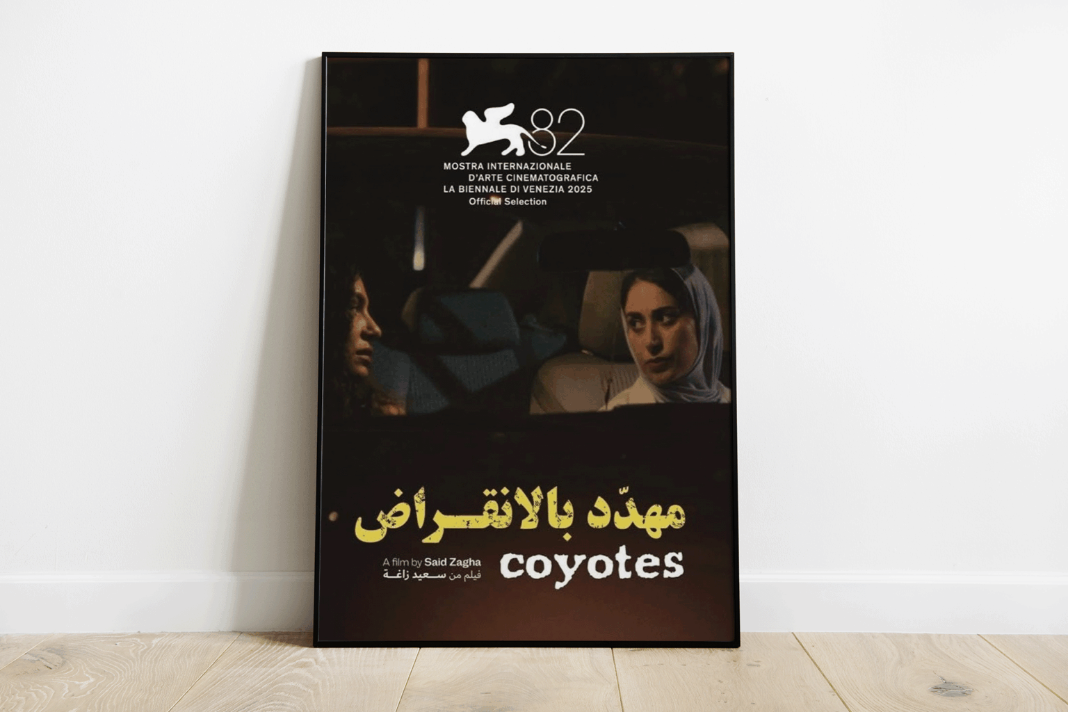 “مهدد بالانقراض” يمثل فلسطين في فينيسيا ومخرجة تونسية ضمن لجنة الجوائز | فن "مهدد بالانقراض" يمثل فلسطين في فينيسيا ومخرجة تونسية ضمن لجنة الجوائز | فن