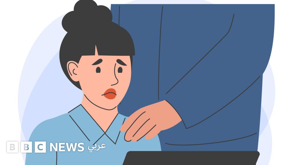 ًالتحرش في منظمّات حقوقية: باب القضاء لا يطرق غالباً، ونساء يتجرأن أحيانا