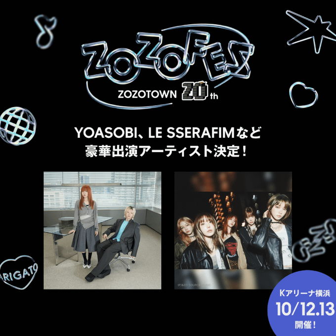 ستحضر 250730 Le Sserafim "Zozofes" في 13 أكتوبر 2025 للاحتفال بالذكرى العشرين لـ "Zozotown".