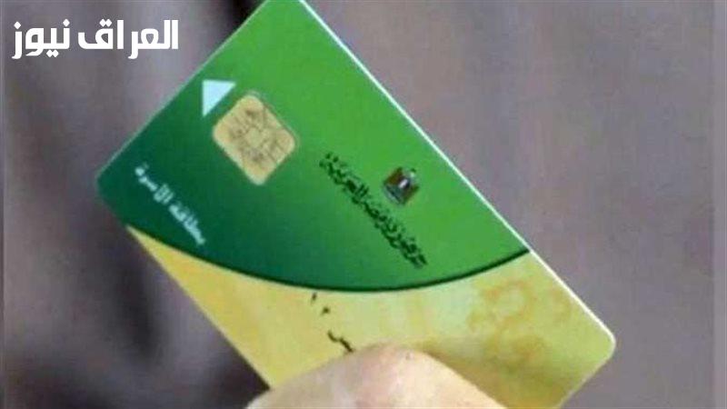 خطوة صغيرة تخلّص كتير.. خطوات تحديث البطاقة التموينية الإلكترونية 2025 من البيت بسهولة خطوة صغيرة تخلّص كتير.. خطوات تحديث البطاقة التموينية الإلكترونية 2025 من البيت بسهولة