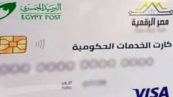 بديل بطاقة التموين.. كيفية استخراج الكارت الموحد 2025