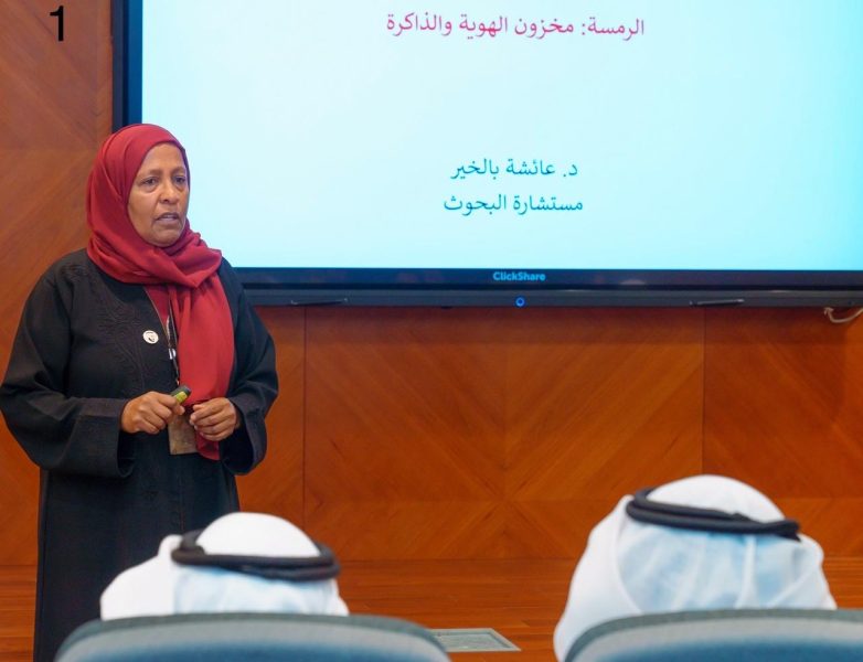 الرمسة.. مخزون الهوية والذاكرة ‹ جريدة الوطن