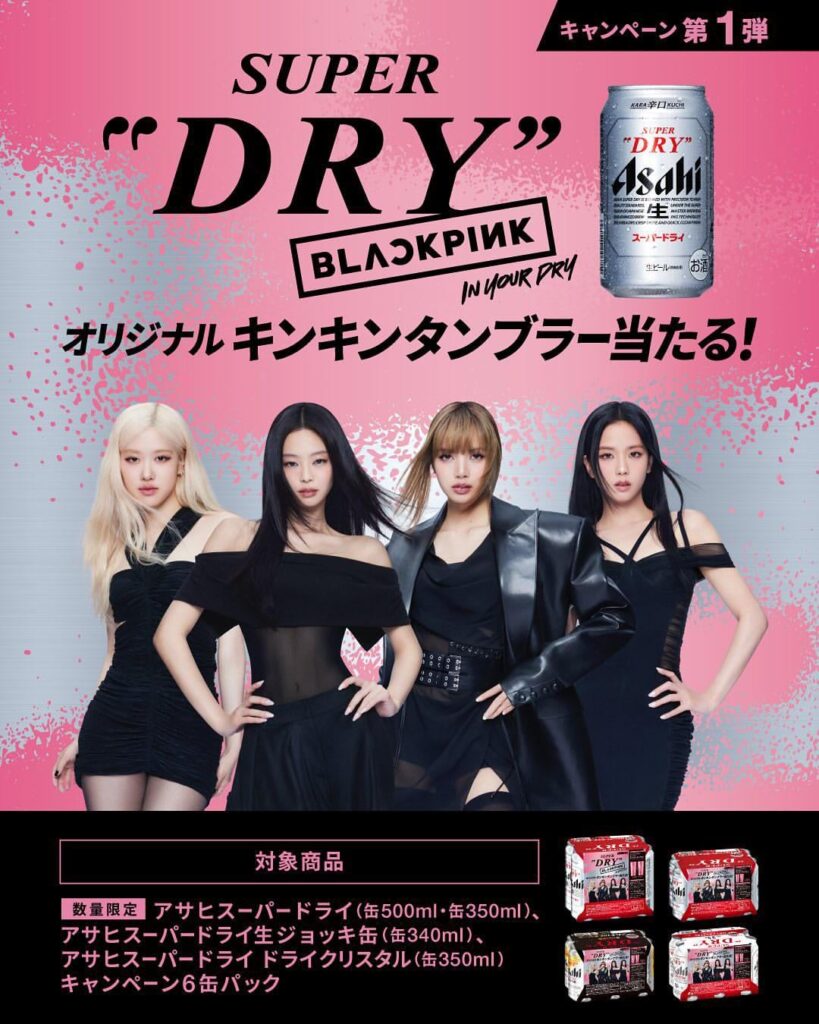250723 Blackpink لـ Asahi Super Dry