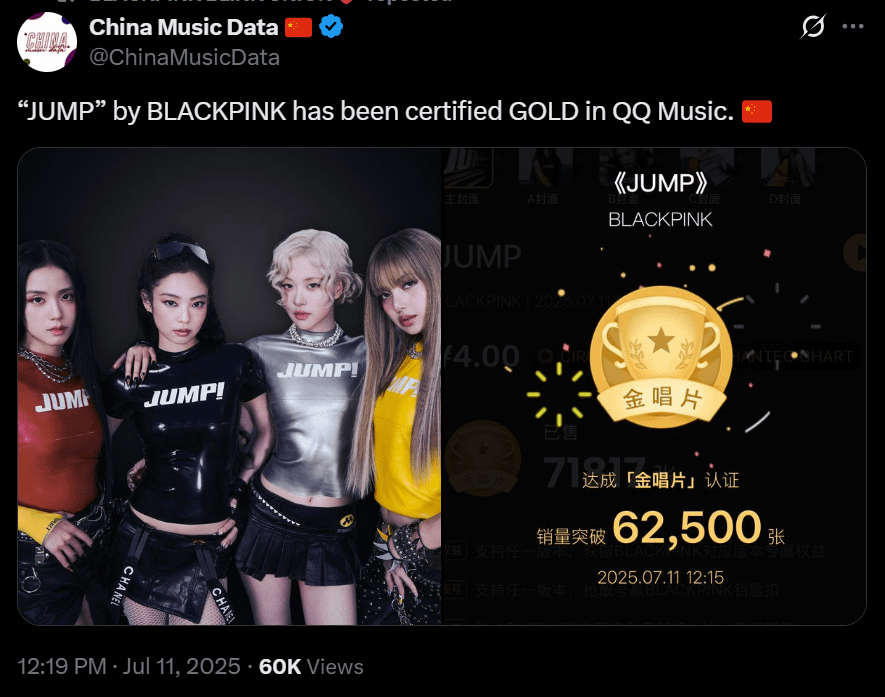 250711 "Jump" من Blackpink تم اعتماد الذهب في موسيقى QQ.
