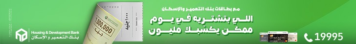 بنك التعمير والاسكان