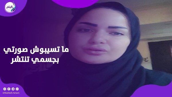 أستروا عليا ... سما المصري تعلن توبتها وترتدي الحجاب